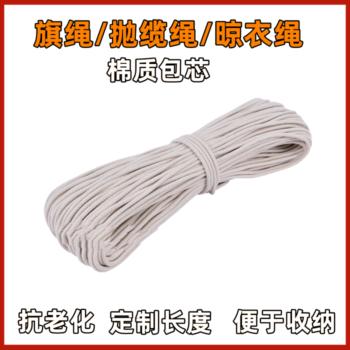 船用旗绳蜡棉绳长度定制