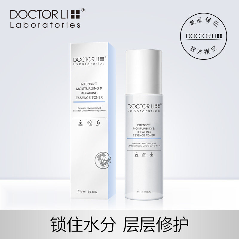 李医生密集锁水修护精华水控油细致紧肤补水保湿收敛化妆柔肤女男