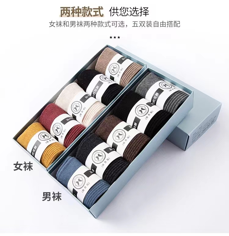 保暖精细羊毛袜秋冬季男女均码