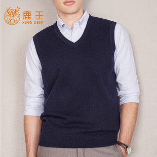 鹿王羊绒衫男士内搭无袖针织衫 冬季V领菱格套头背心纯色商务马甲