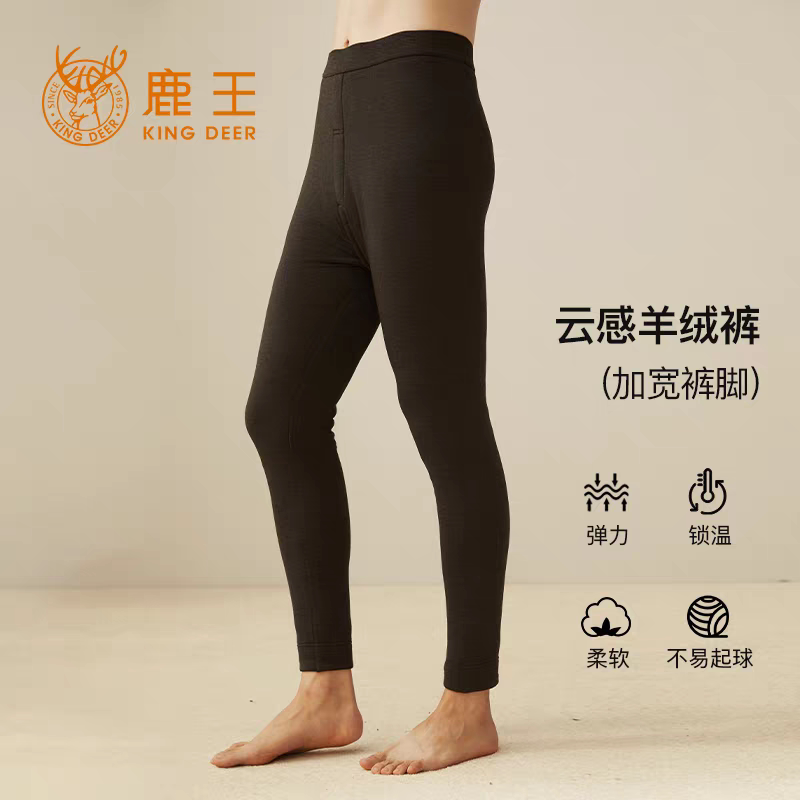 鹿王山羊绒裤男士厚款保暖裤秋冬季百搭修身打底外层莫代尔棉裤