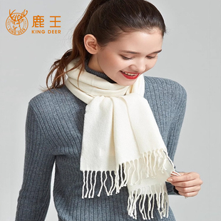 鹿王羊绒围巾白色经典软糯长方形秋冬季保暖流苏短款新款时尚围脖