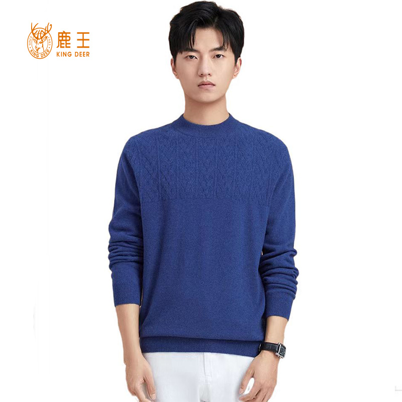 鹿王新款保暖纯色扭花休闲羊绒衫