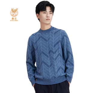 鹿王羊绒衫男士半高领单面提花2025秋冬新款保暖年轻休闲针织毛衣