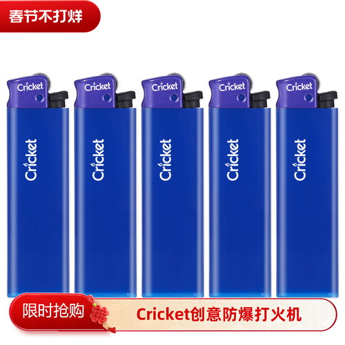草蜢超薄防爆滑轮一次性打火机