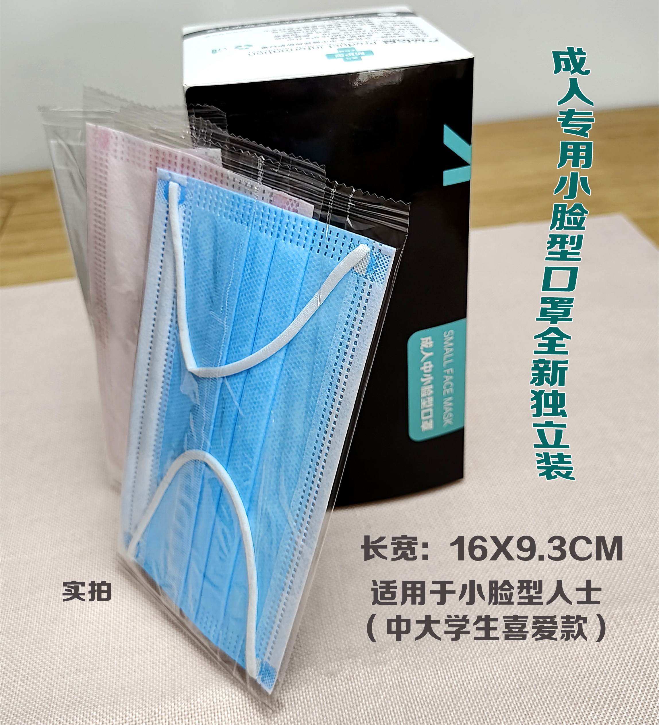 一次性小号中号脸16.0cm成人男女小脸黑独立四层厚活性炭防护口罩