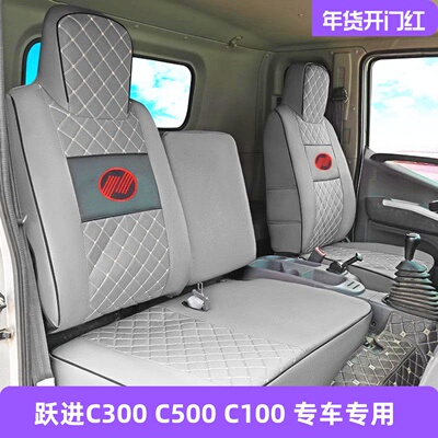 座套跃进超越EC300C500超运H300