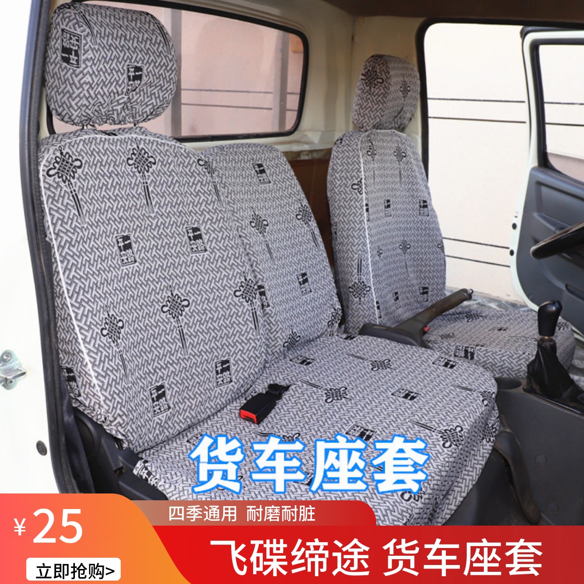 座套飞碟缔途DXGX奥驰X3V2V3T3