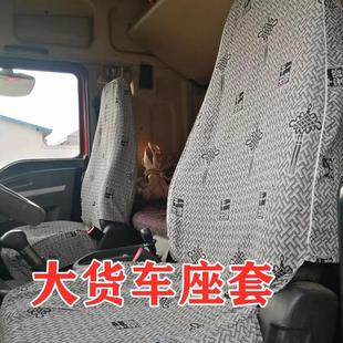 陕汽德龙新M3000 X3货车卡车座套 L3000F2000F3000德创奥龙轩德X6