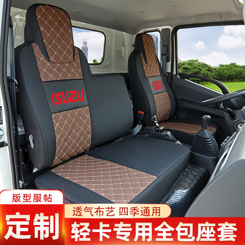庆铃铃咖五十铃100P 600P 4k双排 翼放ES5EC5 EC7 EM7EC5货车座套