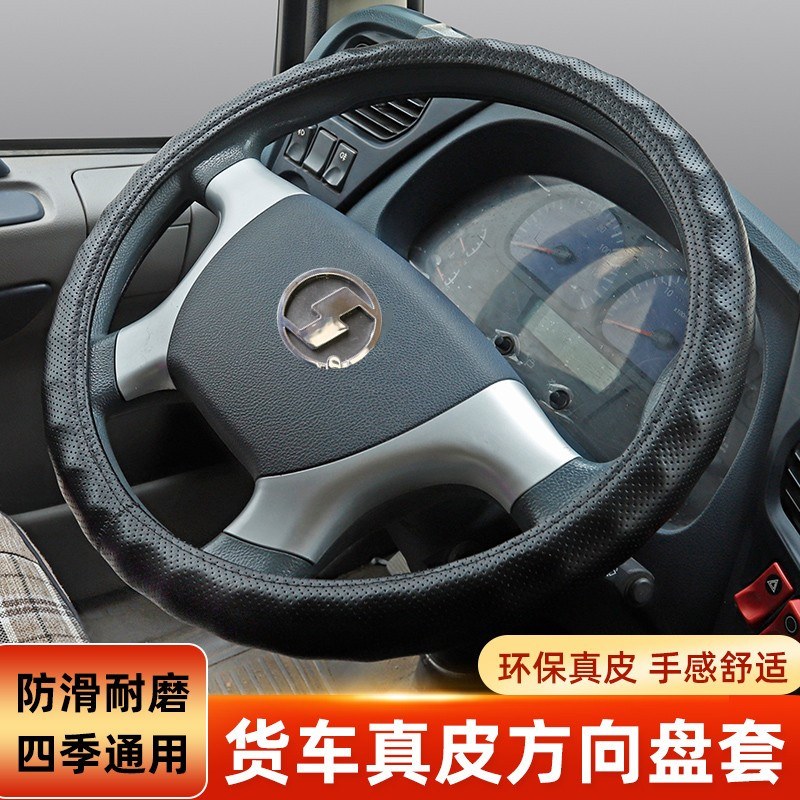 陕汽德龙X3000新M3000F3000F2000奥龙 G1G3K3000真皮方向盘套把套