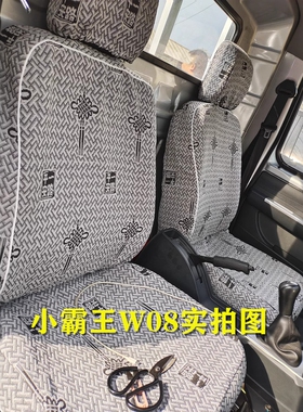 东风小霸王W08Q W18QW15Q17Q小霸王V途逸T3T3Q T5QT6双排座套货车
