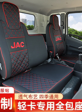 江淮帅铃E中体Q3Q6Q7Q8K330 S3双排帅铃I5帅铃S6S3S7全包货车座