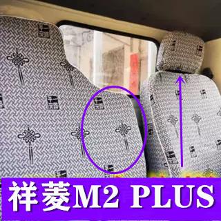 福田祥菱双排货车专用座套四季