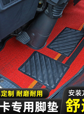 江淮骏铃S6S7 V6V5V3V7V8 E3E5E6E7 K330 A8 H330 G3G5G6货车脚垫