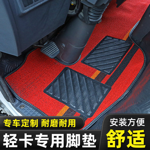 庆铃五十铃4K100P600P700P脚垫