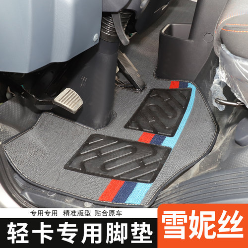 奥驰D3D3V3V2V1X6V6X2X1T1脚垫
