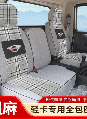 时代领航M5 G5 G6 ES5 ES7 大金刚ES5Pro ES3Pro货车专用座套