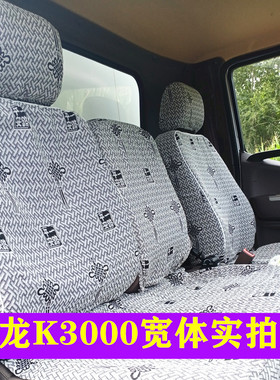 陕汽商用德龙G1 G3 Z1 K1 X1后浪 K3000K5000轩德E9X9翼9货车座套