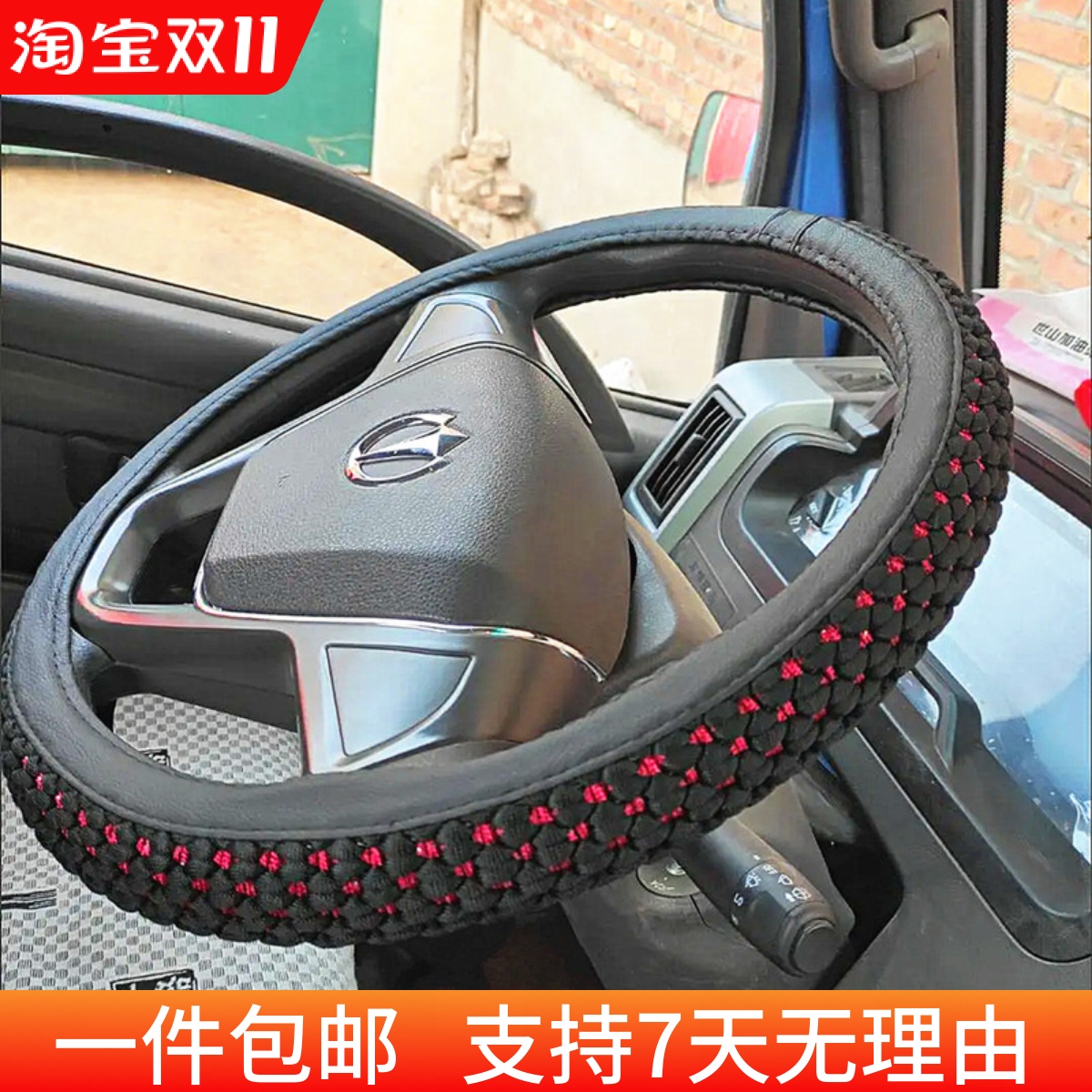 飞碟W5 EW7 Q3 Q2 奥驰MV1 T1 X1 宏瑞A1 Y2Y3D2货车方向盘套把套