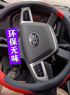 一汽解放招财虎虎VH VNVR领途大王驾到J6FJ6L龙V虎6G方向盘套把套