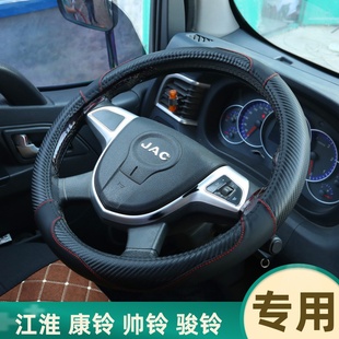 K1M1帅铃威铃方向盘套把套 江淮骏铃v5v6E3H330康铃J3J5J6H1H3H5