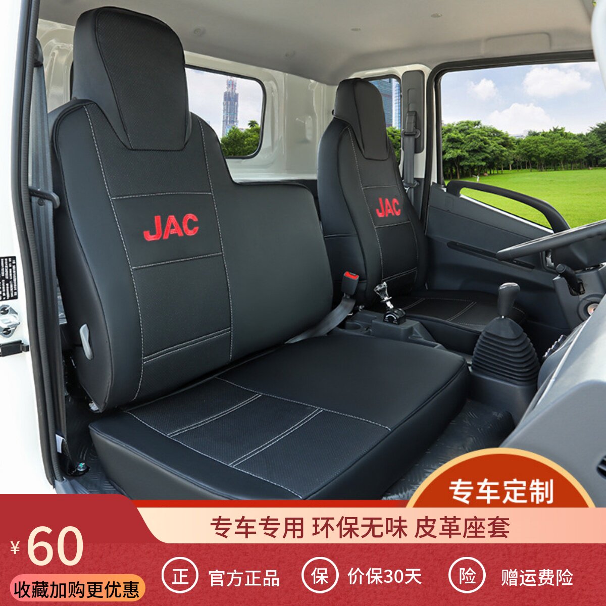 江淮创富之星H1H3H5H6全包座套