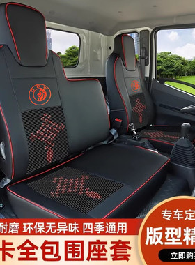 重汽王牌7系 777 757 737 瑞狮 腾狮 捷狮 力狮货车座套全包蓝色