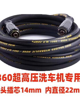 超高压清洗机洗车机器出水管橡胶防爆钢丝管外丝22内孔14水管10米