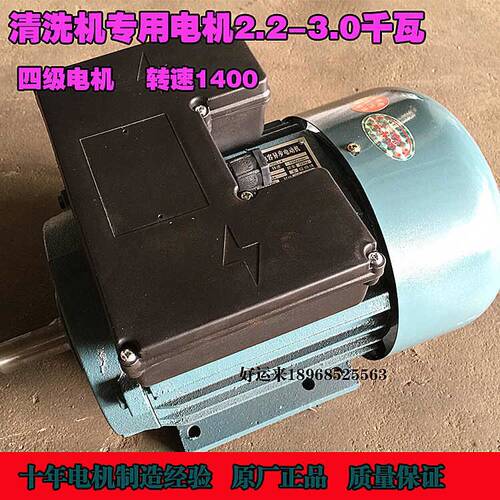 凯电单相三相异步电动机高压清洗机40 55 58型专用洗车机全铜电机