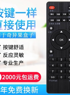 适用奇异果TV网络播放器机顶盒遥控器V5 V6 二代K9 K11 V7 V