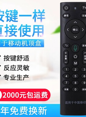 适用中国移动机顶盒遥控器魔百盒 无语音CM211-2 CM201-1 M