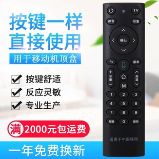 CM201 原質適用中國移動機頂盒遙控器魔百盒 無語音CM211