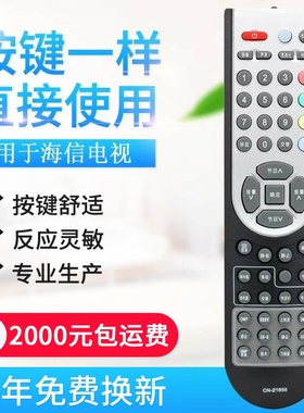 适用海信电视遥控器CN-21658 59 TLM24V88PK 32V68CX TLM