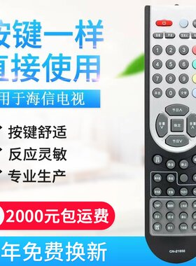 适用海信电视遥控器CN-21658 59 TLM24V88PK 32V68CX TLM