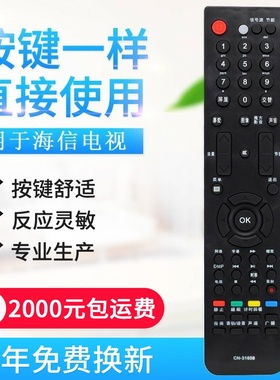 适用海信电视遥控器CN-31658 TLM52V78PKV LED24K16P LED