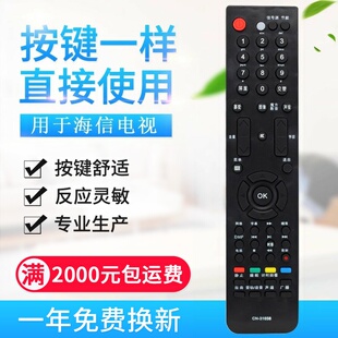 适用海信电视遥控器CN TLM52V78PKV LED24K16P LED 31658
