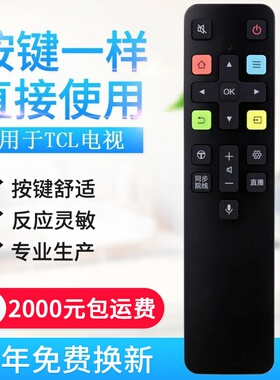 适用TCL智能语音电视遥控器 RC801D RC801C/FCR1/ 43C2/55C2/