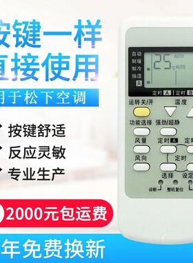 适用松下空调遥控器A75C3267 A75C2954 A75C3079 A75C320