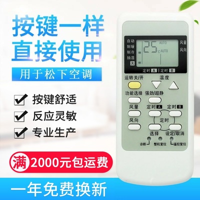 适用松下空调遥控器A75C3267 A75C2954 A75C3079 A75C320