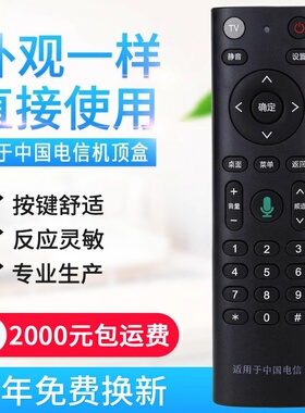 中国电信遥控器魔百盒和机顶盒M201-2 M301H CM201-2 CM30