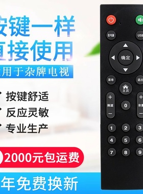 适用SANFUXING武汉三福星代时电视遥控器HUALING华凌液