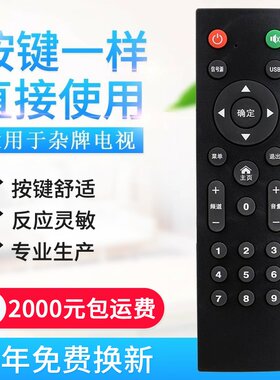 适用SANFUXING武汉三福星代时电视遥控器HUALING华凌液