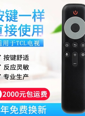 适用TCL电视遥控器RC10P JCB1 55 65 75 85Q10G C11 75C12