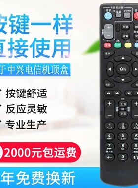 适用中兴ZTE ZXV10 B760E B760D B760N B760 B860A电信机