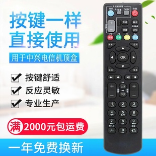 B760 适用中兴ZTE B860A电信机 B760N B760D ZXV10 B760E