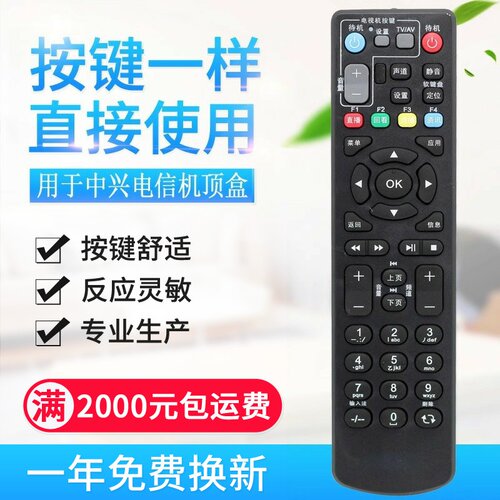 适用中兴ZTE ZXV10 B760E B760D B760N B760 B860A电信机