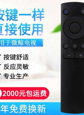 适用whaley微鲸电视语音遥控器WTV55K1 50K1 W40F W43F W3