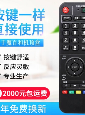 适用中国移动 魔百和遥控器 CM101S 网络机顶盒遥控器 M2