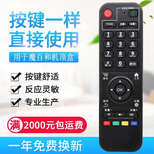 适用中国移动 魔百和遥控器 CM101S 网络机顶盒遥控器 M2
